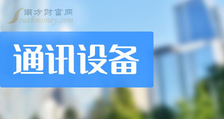ͨѶ豸ͷЩ2023/7/12