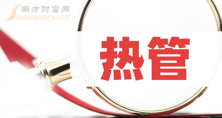 《热管龙头股有哪些》