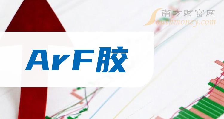 《ArF胶概念股的龙头股都有哪些2023/7/21》