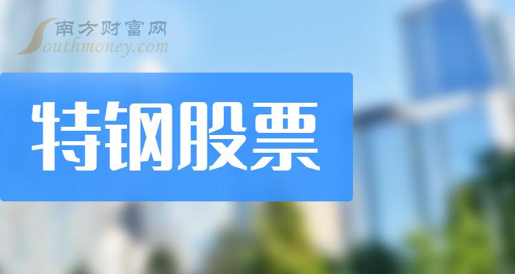 《特钢排行榜》