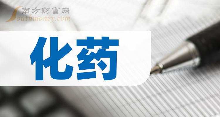 《化药股票：每股收益排名前十的公司一览2023第一季度》