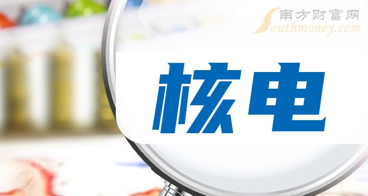 《创业板涉及核电的个股一览附名单》