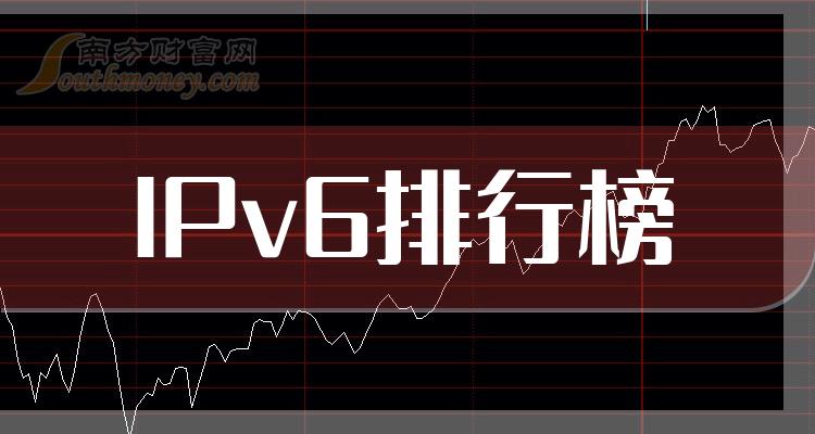 ��IPv6��ع�˾ʮǿ���ļ��ҡ�