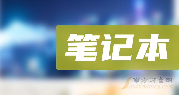 《十大笔记本排行榜》 《十大笔记本排行榜》