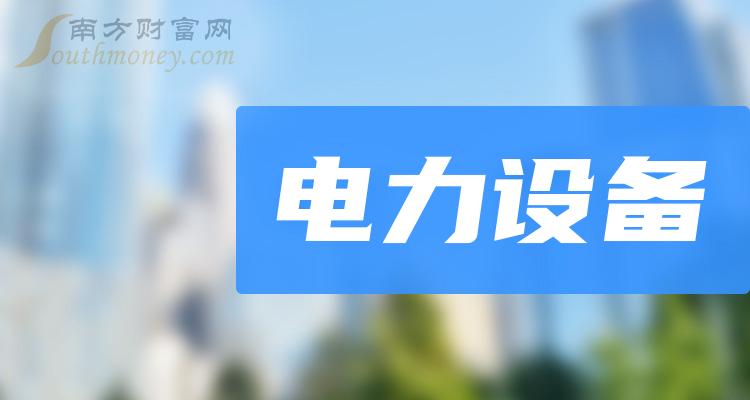 �������豸��˾ʮǿ2023���һ����ë������ع�˾���а�