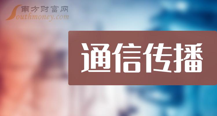 ��ͨ�Ŵ�������Ʊ����Щ��