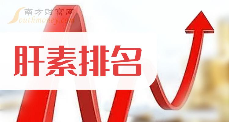 《肝素相关公司哪家比较好》