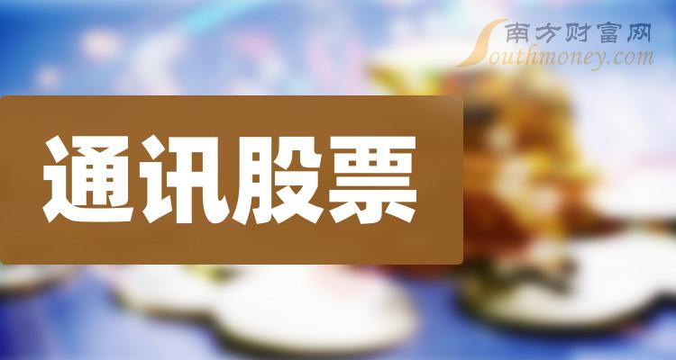 ҵͨѶƱһ