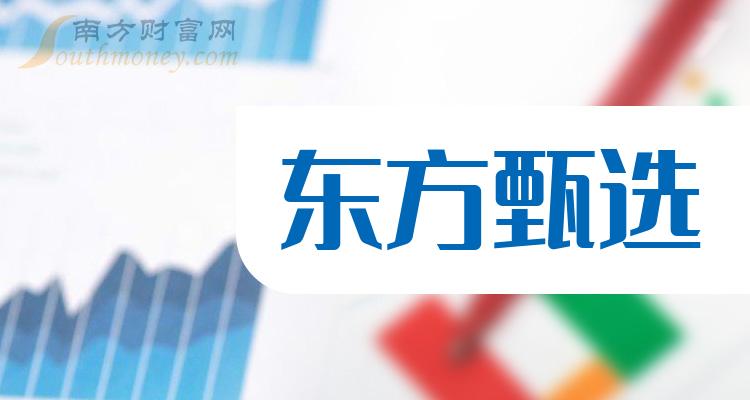 《东方甄选相关股票有哪些》