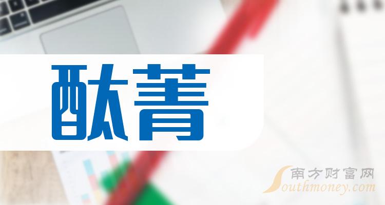 《酞菁概念上市公司股票有哪些》