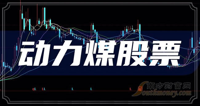 ��2023����ú��ͷ��ǰ4����ú4����ͷ��Ʊ��