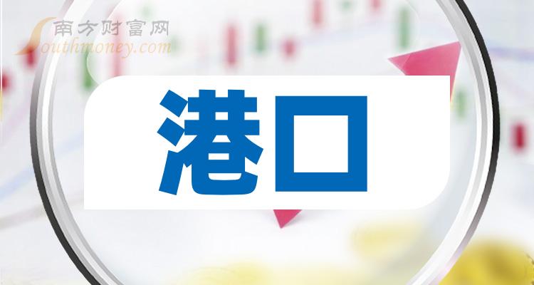 《港口前十排名第一季度企业每股收益排名前十名》