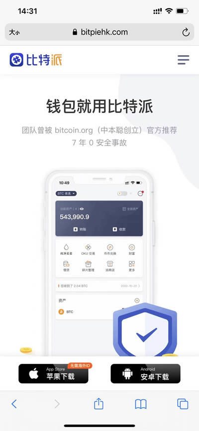 《比特派钱包使用教程》