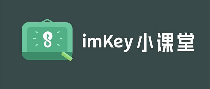 《imKey硬件钱包新手常见问题汇编》