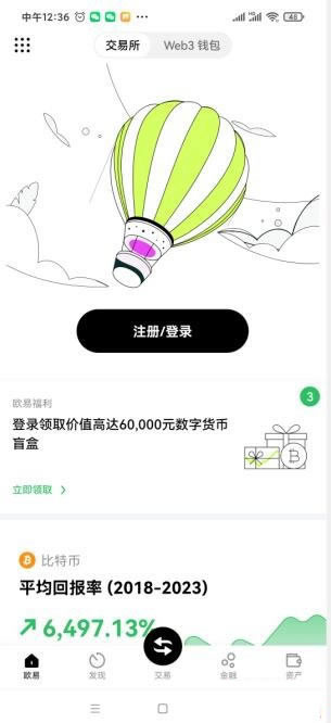 《OK交易所下载注册地址》