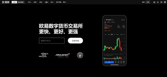 《欧亿官方交易所app最新版》