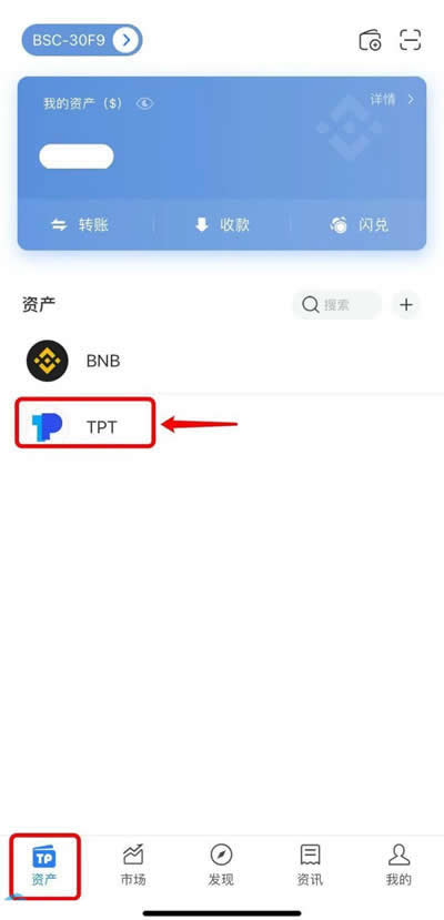 《TP钱包的usdt怎么提到交易所?TP钱包usdt提币流程指南》