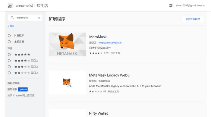 《最简单的部署MetaMask小狐狸钱包教程》