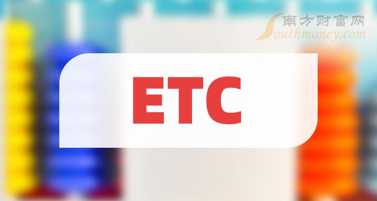 《8月24日ETC概念股报跌》