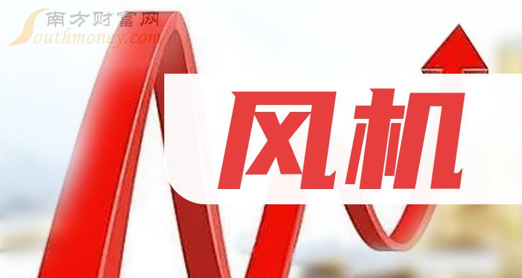《风机龙头股名单》