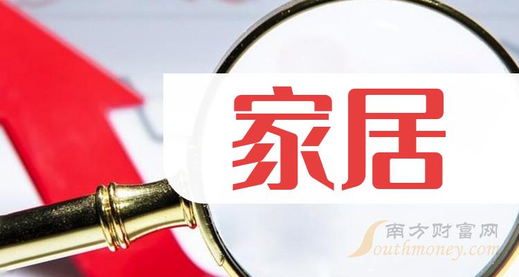 《家居龙头股票有哪些》