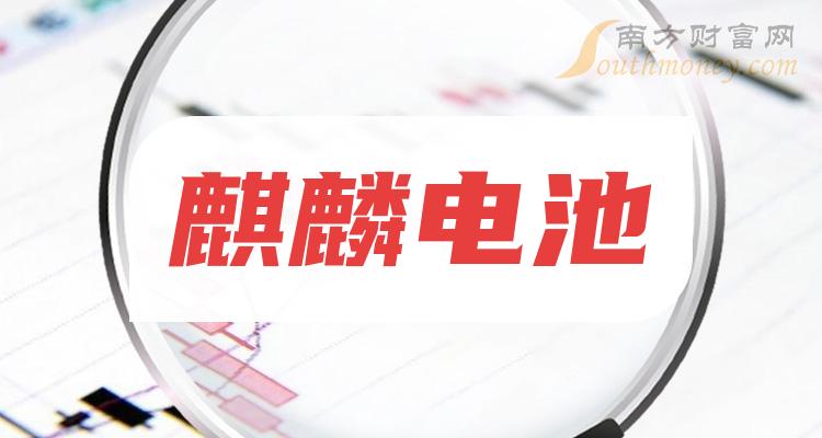 《麒麟电池龙头股票是哪些A股五大麒麟电池龙头名单》