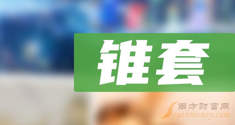 《锥套概念有哪些股票》