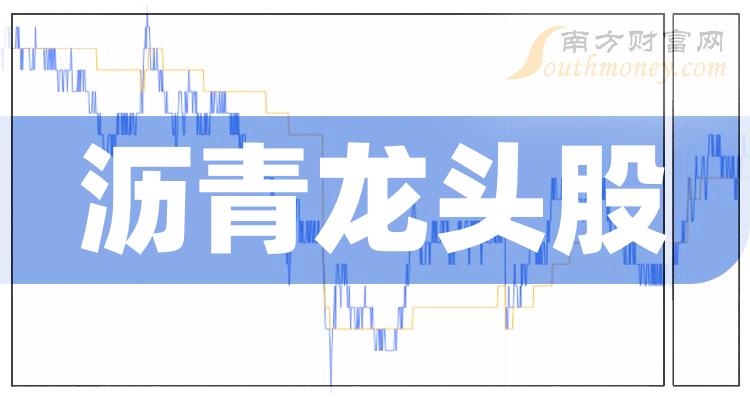《沥青产业链3只优质龙头股》