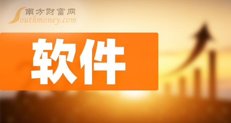 《9月11日软件概念股报涨》
