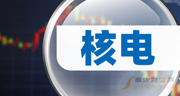 《创业板涉及核电的板块股票一览表》