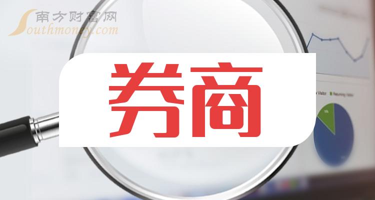 《券商龙头股有哪些?4只券商龙头股名单》