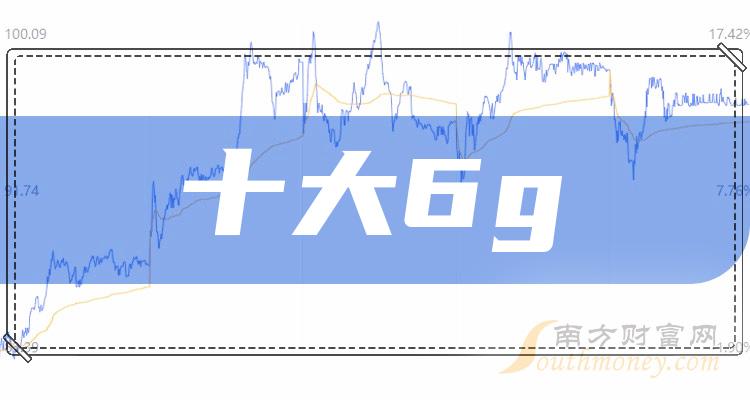 ʮ6gҵ