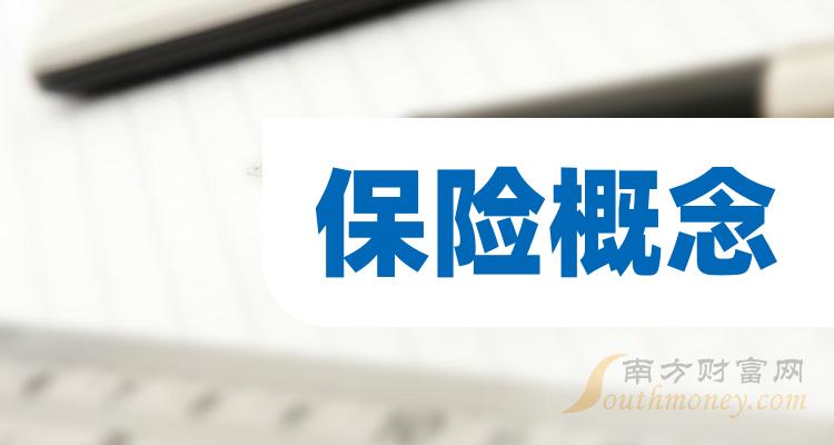 《第二季度保险概念股营业总收入排行榜一览》