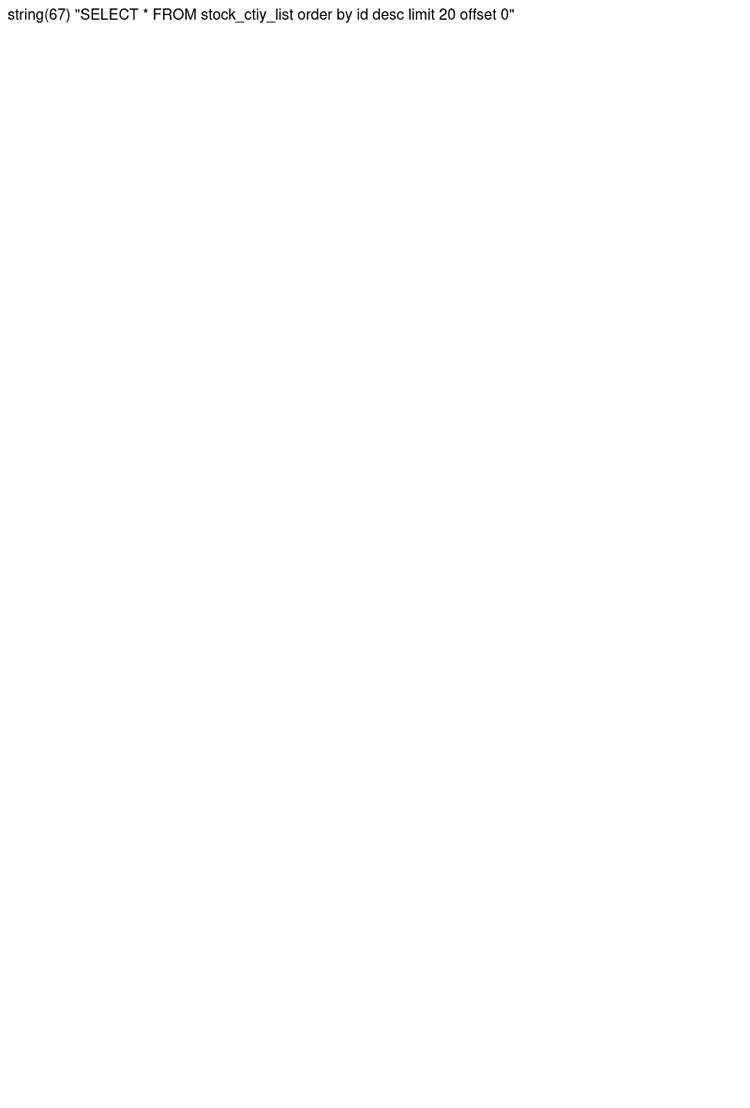 《广州天河区的上市公司一览表》