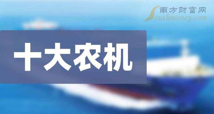 ��ʮ��ũ�����а�