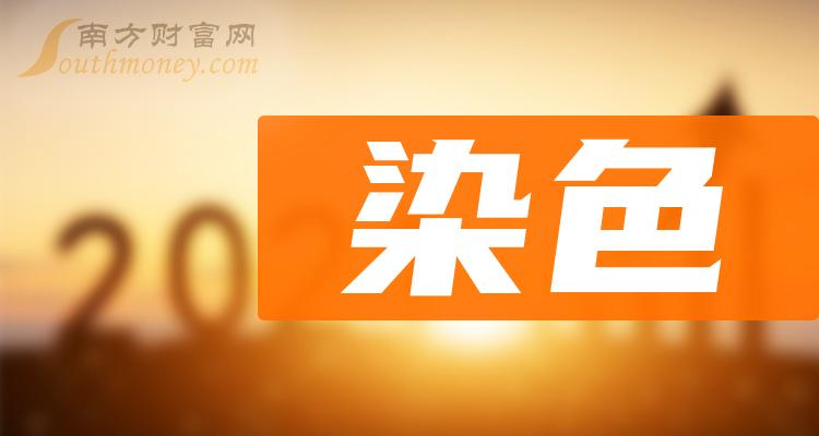 ��ʮ��Ⱦɫ���а�