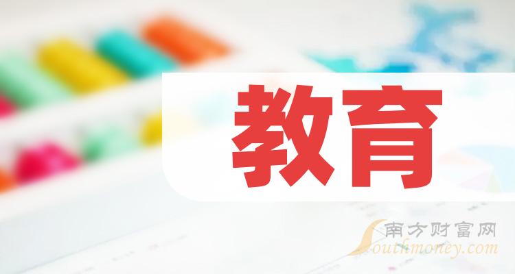 《教育上市公司龙头股有哪些》