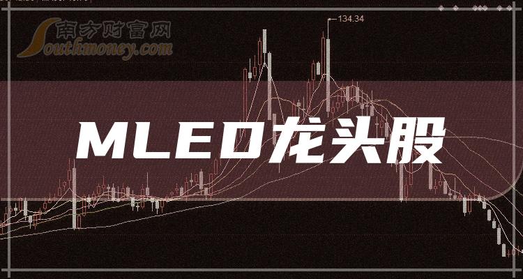 ��MLED�����ͷ�ɡ�