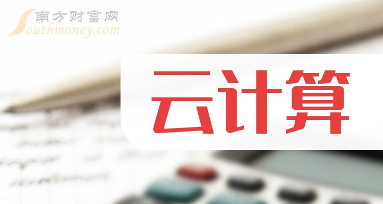 《2023云计算龙头股前5云计算5大龙头股票》