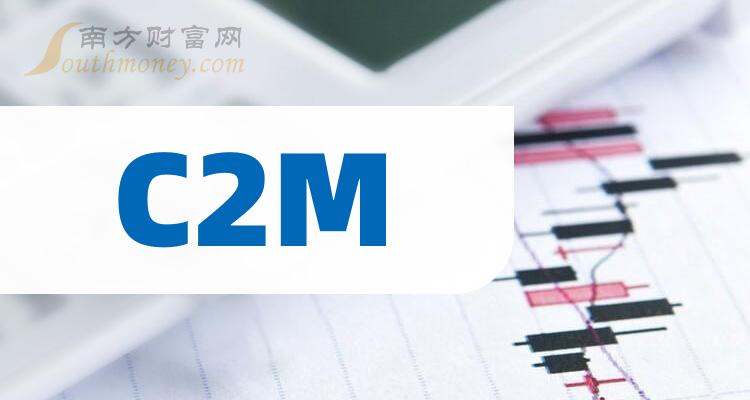 《3只C2M龙头股名单一览》 《3只C2M龙头股名单一览》