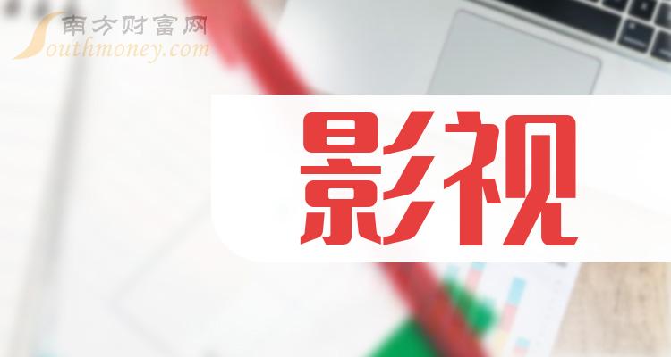 《四大影视龙头股一览10/27》