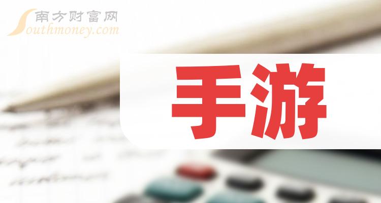 《手游十大相关公司排名》