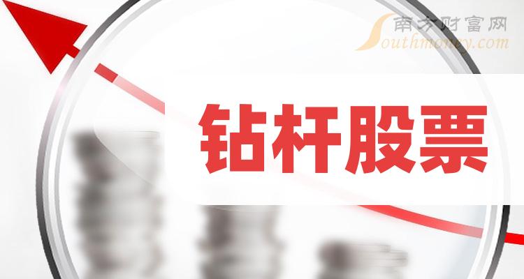 《钻杆股票营收榜来了》