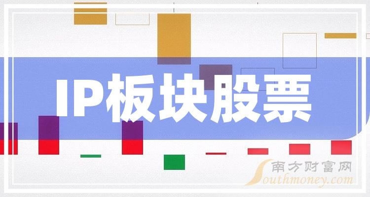 ��IP����Ʊ�ɽ������а�ǰʮ������