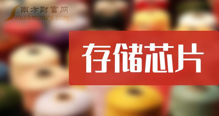 ���洢оƬ�����ҵ���������а�ڶ����ȡ�