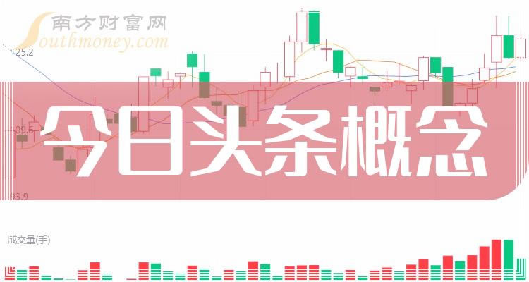 《今日头条概念10大相关企业排行榜12月1日市盈率榜》