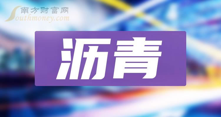 《沥青龙头股一览》