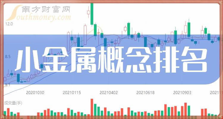 《小金属概念相关公司哪家比较好》