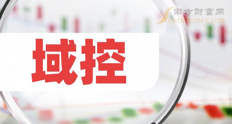 《域控概念股名单汇总》
