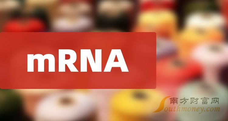 《有潜力的mRNA龙头股有哪些附名单》